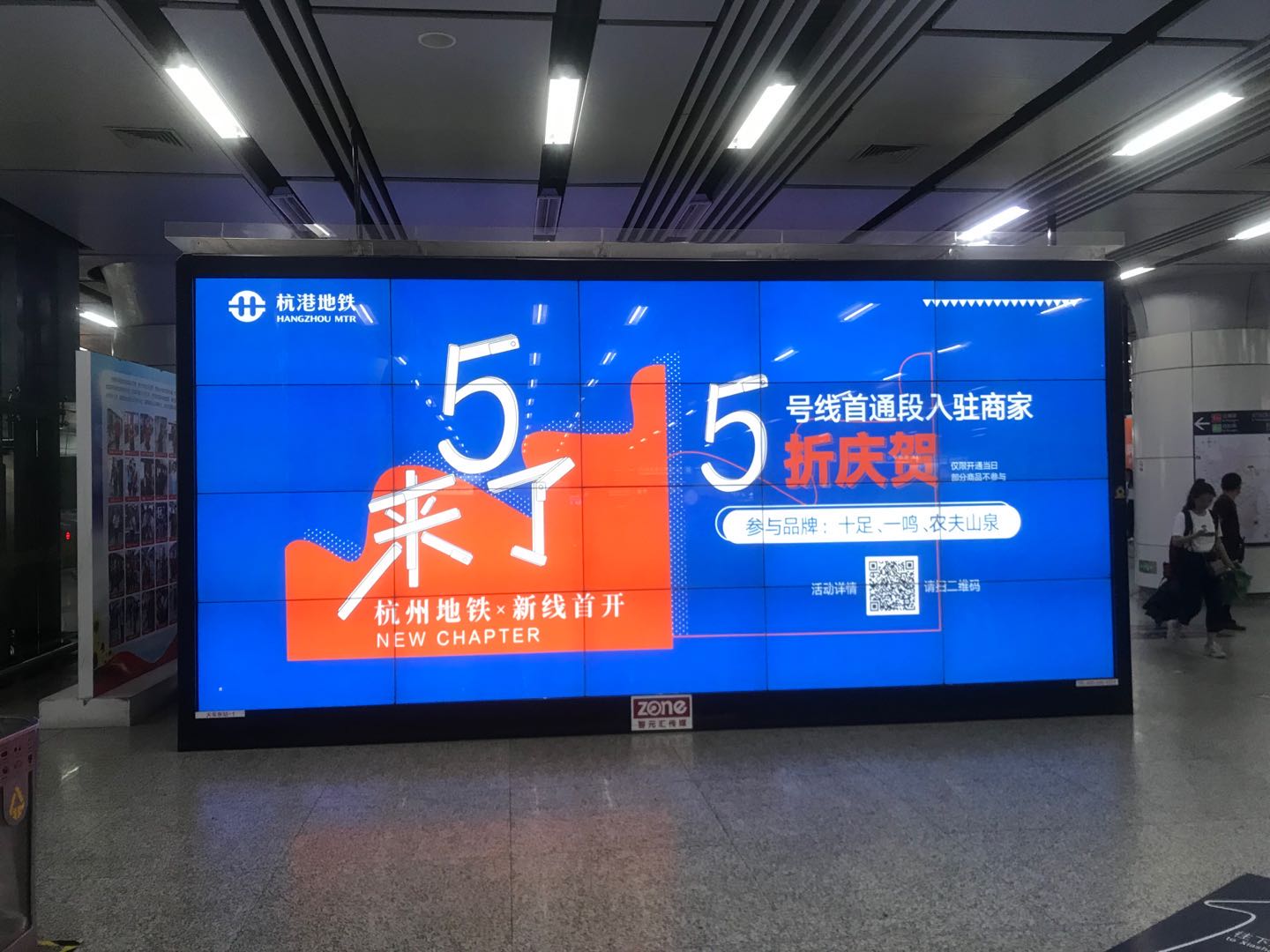 杭州地铁液晶大屏